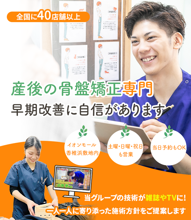 梨状筋症候群専門の施術 早期改善に自信があります