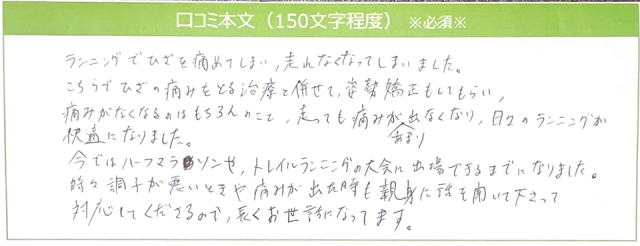 アンケート用紙