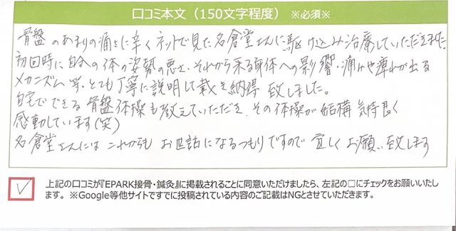アンケート用紙