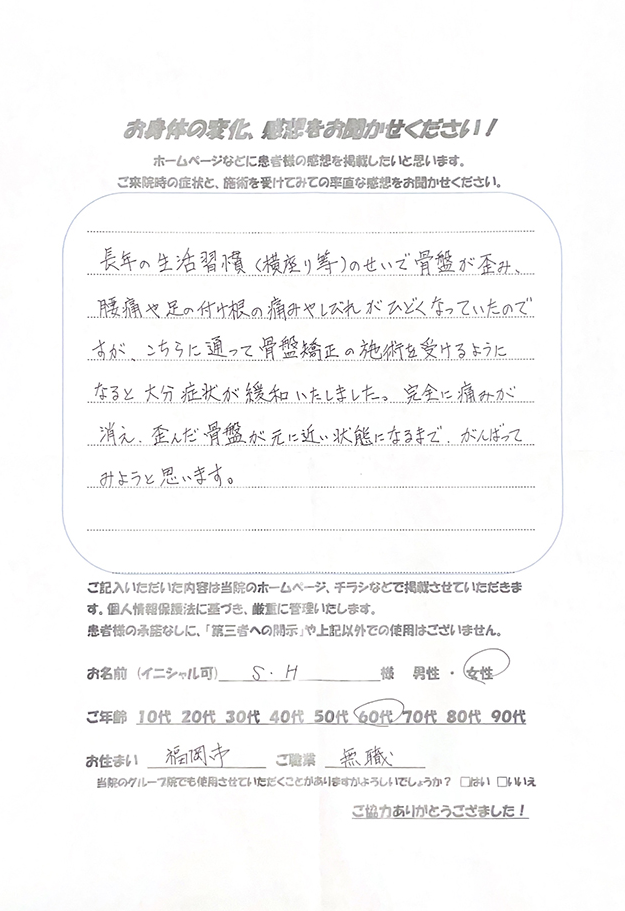 アンケート用紙